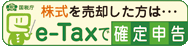 e-Tax