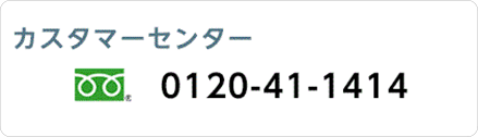 めぶき証券担当者またはカスタマーセンター